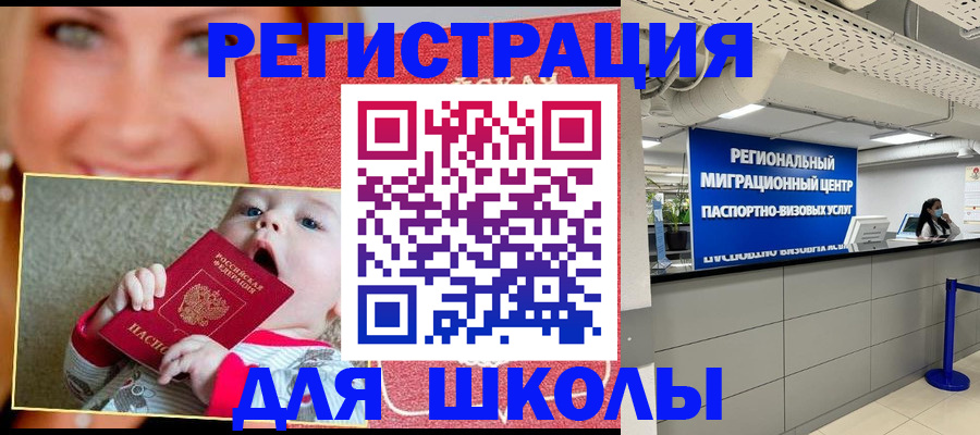 прописка гарантия в Краснознаменске