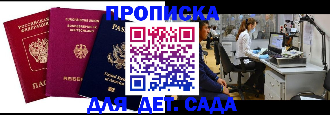 пропишу в квартире в Краснознаменске